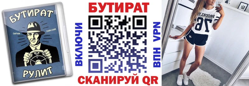 БУТИРАТ 1.4BDO где найти наркотики MEGA ССЫЛКА Людиново