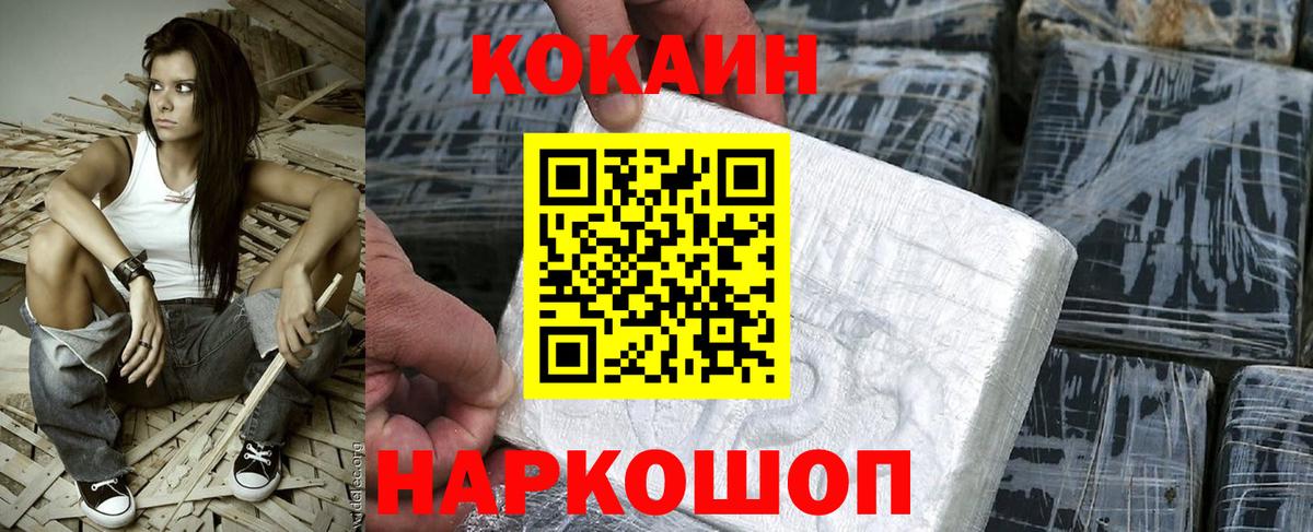 Кокаин Fish Scale Людиново