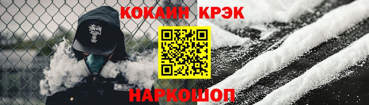 КОКАИН 97%  купить закладку  Вход с VPN  Людиново  КОКАИН Перу 