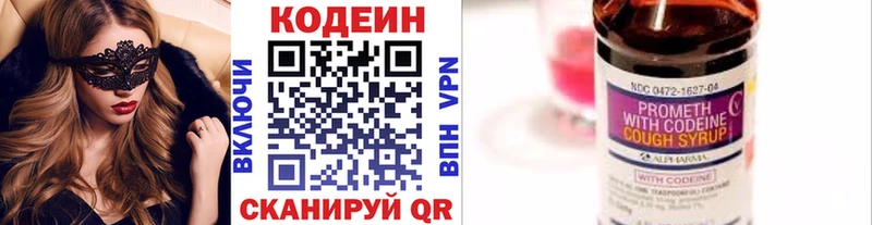 купить закладку  ОМГ ОМГ tor  Кодеиновый сироп Lean Purple Drank  Людиново 