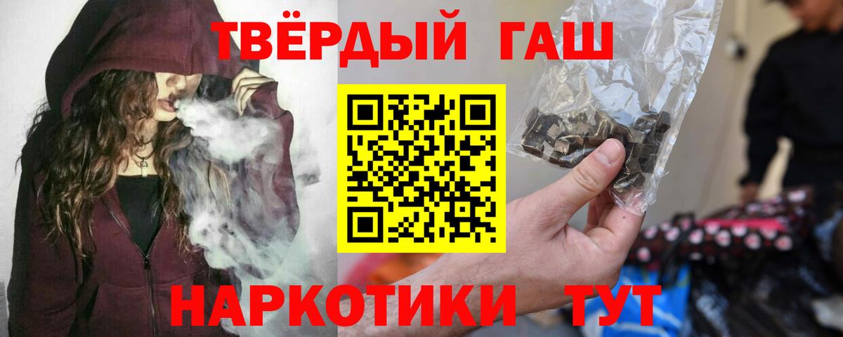 ГАШ  Вход с VPN  Людиново  ГАШИШ хэш  Гашиш хэш 
