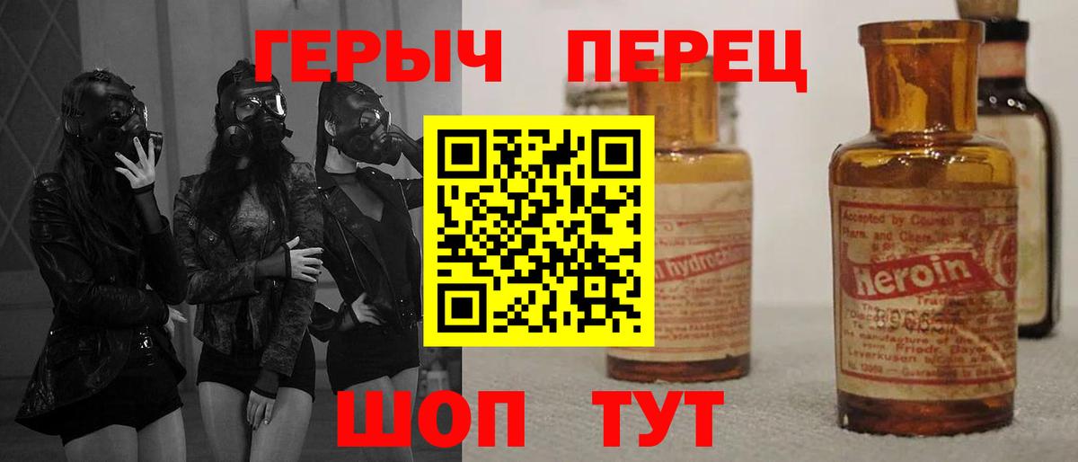 Людиново  ГЕРОИН Афган  Вход с VPN 