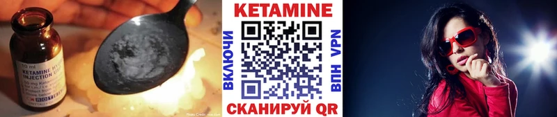Кетамин VHQ  Людиново 