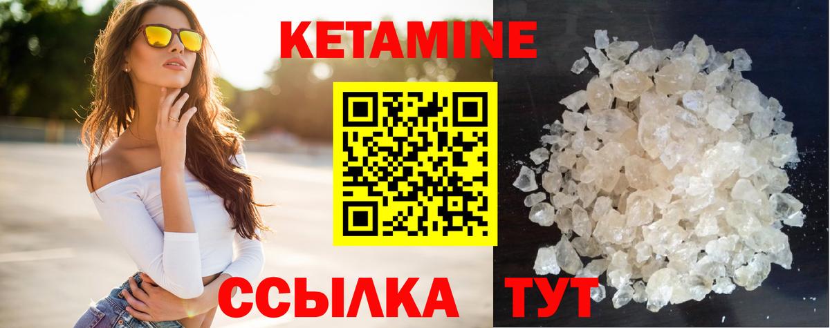 КЕТАМИН VHQ  КЕТАМИН VHQ  Людиново  Вход с VPN 