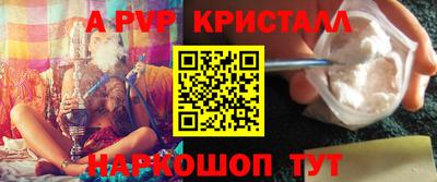 кристаллы Дубна