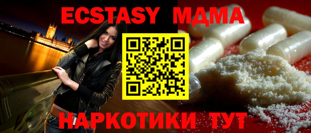 MDMA молли  MDMA Molly  Людиново  Вход с VPN 