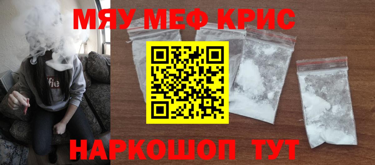 Меф  Вход с VPN  МЯУ-МЯУ mephedrone  Людиново  Мефедрон мяу мяу  Мефедрон 