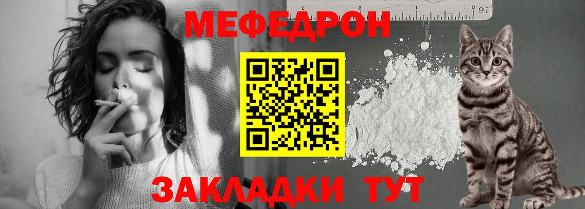 Мефедрон Людиново