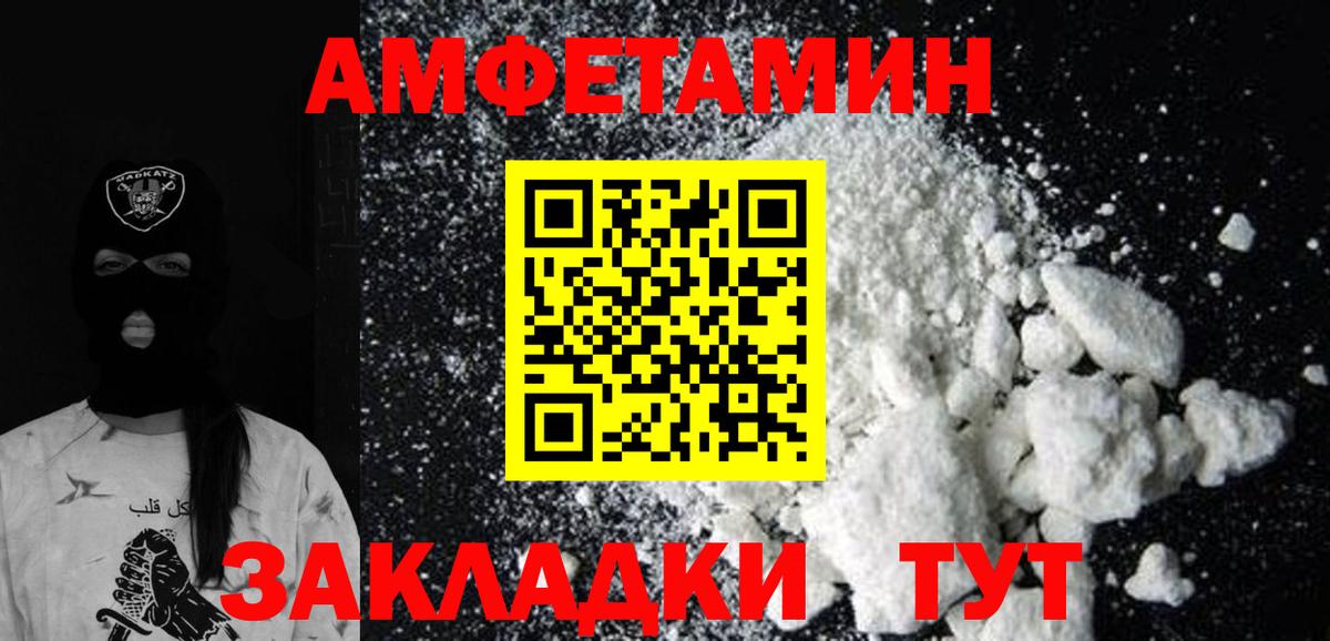 МЕТАМФЕТАМИН винт  Вход с VPN  Людиново 