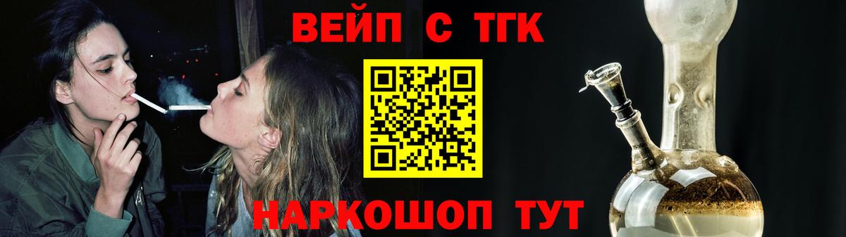 Людиново  Дистиллят ТГК THC oil  Дистиллят ТГК Wax  наркота  Вход с VPN 